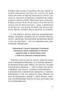 Прости твою мать. Книга-освобождение от вины, обид и ожиданий — фото, картинка — 13