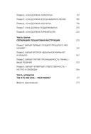 Прости твою мать. Книга-освобождение от вины, обид и ожиданий — фото, картинка — 6