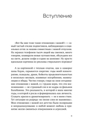 Прости твою мать. Книга-освобождение от вины, обид и ожиданий — фото, картинка — 7