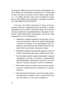 Прости твою мать. Книга-освобождение от вины, обид и ожиданий — фото, картинка — 10