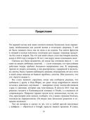 Живи как гений. Элегантный способ раскрыть свой IQ-потенциал, превзойти прежние физические возможности и адаптировать тело к происходящим изменениям — фото, картинка — 11