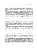 Живи как гений. Элегантный способ раскрыть свой IQ-потенциал, превзойти прежние физические возможности и адаптировать тело к происходящим изменениям — фото, картинка — 12