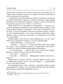Живи как гений. Элегантный способ раскрыть свой IQ-потенциал, превзойти прежние физические возможности и адаптировать тело к происходящим изменениям — фото, картинка — 13