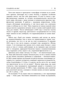Живи как гений. Элегантный способ раскрыть свой IQ-потенциал, превзойти прежние физические возможности и адаптировать тело к происходящим изменениям — фото, картинка — 15
