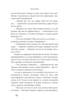 Ее ошибка — фото, картинка — 14