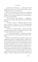 Ее ошибка — фото, картинка — 15