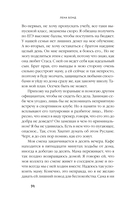 Ее ошибка — фото, картинка — 16