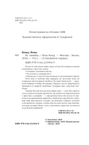 Ее ошибка — фото, картинка — 6