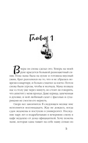 Ее ошибка — фото, картинка — 7