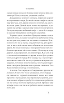 Ее ошибка — фото, картинка — 9