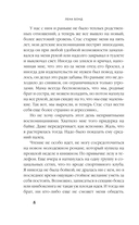 Ее ошибка — фото, картинка — 10