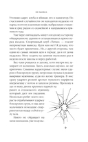 Ее ошибка — фото, картинка — 11