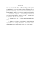 Ее ошибка — фото, картинка — 12