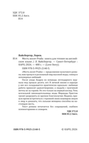 Revenge Wears Prada. The Devil Returns — фото, картинка — 2