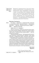 В плену у нарцисса — фото, картинка — 2