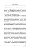 В плену у нарцисса — фото, картинка — 11