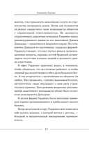 В плену у нарцисса — фото, картинка — 12