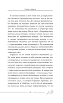 В плену у нарцисса — фото, картинка — 13