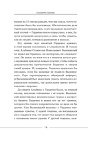 В плену у нарцисса — фото, картинка — 14