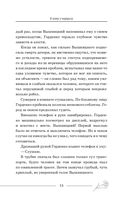 В плену у нарцисса — фото, картинка — 15