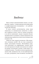 В плену у нарцисса — фото, картинка — 3