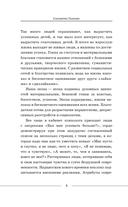 В плену у нарцисса — фото, картинка — 4