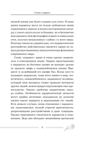 В плену у нарцисса — фото, картинка — 5