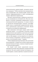 В плену у нарцисса — фото, картинка — 6