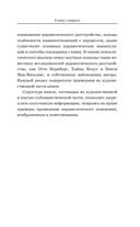 В плену у нарцисса — фото, картинка — 7