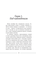 В плену у нарцисса — фото, картинка — 10