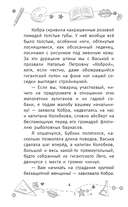 Тайна пропавшего Принца — фото, картинка — 8