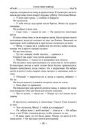 Странствия убийцы — фото, картинка — 17