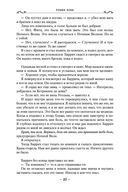 Странствия убийцы — фото, картинка — 18