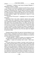 Странствия убийцы — фото, картинка — 19