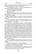 Странствия убийцы — фото, картинка — 20