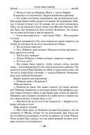 Странствия убийцы — фото, картинка — 21