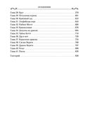 Странствия убийцы — фото, картинка — 23