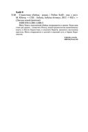 Странствия убийцы — фото, картинка — 24