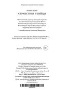 Странствия убийцы — фото, картинка — 25