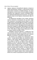 Русская канарейка. Желтухин — фото, картинка — 10