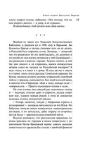 Русская канарейка. Желтухин — фото, картинка — 13