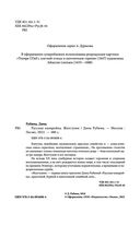 Русская канарейка. Желтухин — фото, картинка — 3