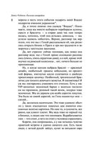 Русская канарейка. Желтухин — фото, картинка — 6