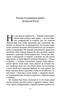 В доме на холме. Храните тайны у всех на виду — фото, картинка — 8
