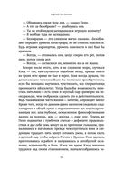 В доме на холме. Храните тайны у всех на виду — фото, картинка — 11
