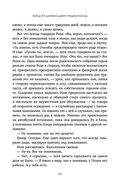 В доме на холме. Храните тайны у всех на виду — фото, картинка — 12