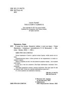 В доме на холме. Храните тайны у всех на виду — фото, картинка — 3
