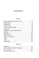 В доме на холме. Храните тайны у всех на виду — фото, картинка — 5