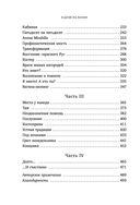 В доме на холме. Храните тайны у всех на виду — фото, картинка — 6