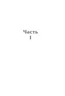 В доме на холме. Храните тайны у всех на виду — фото, картинка — 7